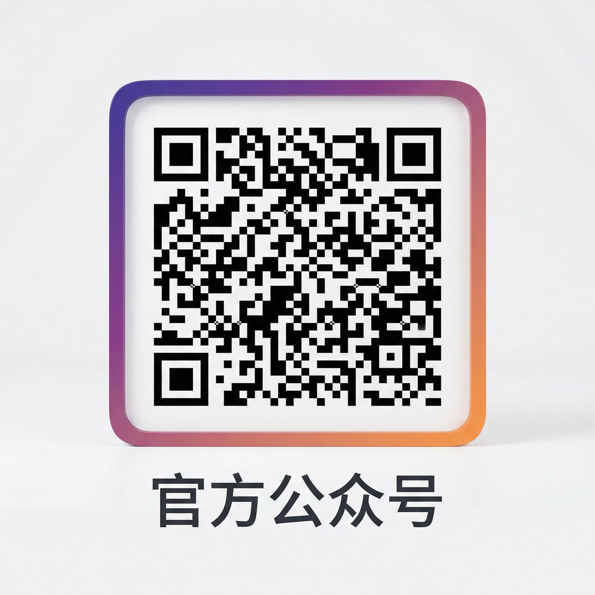 母狗园公众号二维码